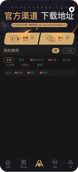 HHpoker人工客服